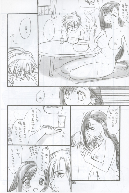 [Swinger] Pink Cloud (Final Fantasy 7) page 7 full