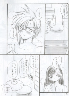 [Swinger] Pink Cloud (Final Fantasy 7) - page 6
