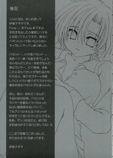 (SC31) [GUNBURREL (Ikura Nagisa)] PoiSon (Fate/hollow ataraxia) - page 20