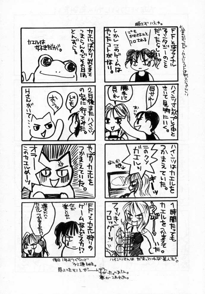 (C58) [Tamakiya (Tamaki Nozomu, Heinz-R, Neko Sensha Maryi)] IX NINE (Final Fantasy IX) page 26 full