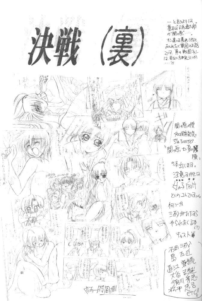 [SFT (Kawakami Takashi, Itou Nozomi)] KAWAKAMI 5 Nagashima (Final Fantasy VII, Dead or Alive 2) page 50 full