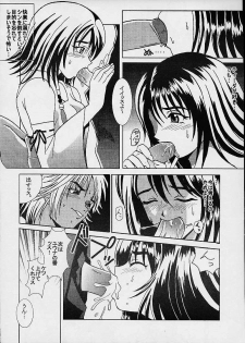(C60) [St. Rio (Kitty, Kouenji Rei, Tanataka)] Yuna A La Mode 2 (Final Fantasy X) - page 11