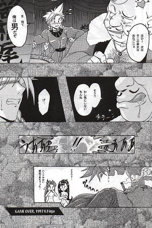 [U Fuga] Last Terrorists (Final Fantasy 7) page 12 full
