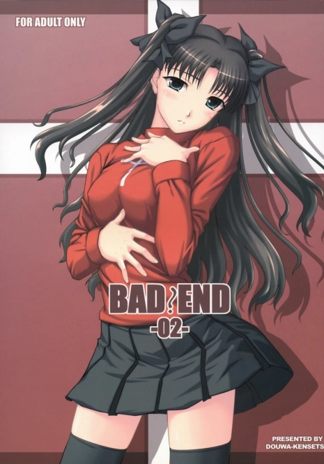 (C67) [DOUWA-KENSETSU (Nomura Teruya)] BAD?END - 02 - (Fate/stay night)
