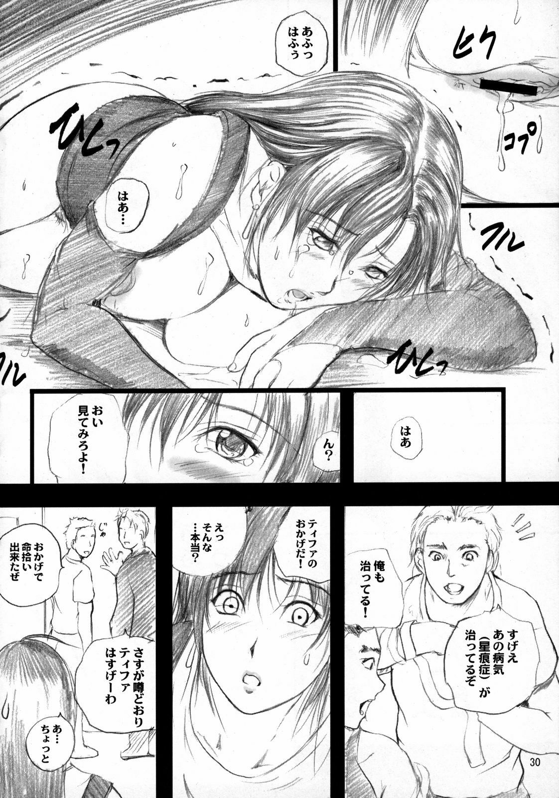 (C70) [Studio Jam (Izumi Kyouta)] Itadaki Tifa Milk (Final Fantasy VII) page 29 full