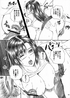 (C70) [Studio Jam (Izumi Kyouta)] Itadaki Tifa Milk (Final Fantasy VII) - page 12