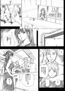 (C70) [Studio Jam (Izumi Kyouta)] Itadaki Tifa Milk (Final Fantasy VII) - page 3