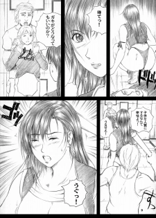 (C70) [Studio Jam (Izumi Kyouta)] Itadaki Tifa Milk (Final Fantasy VII) - page 8