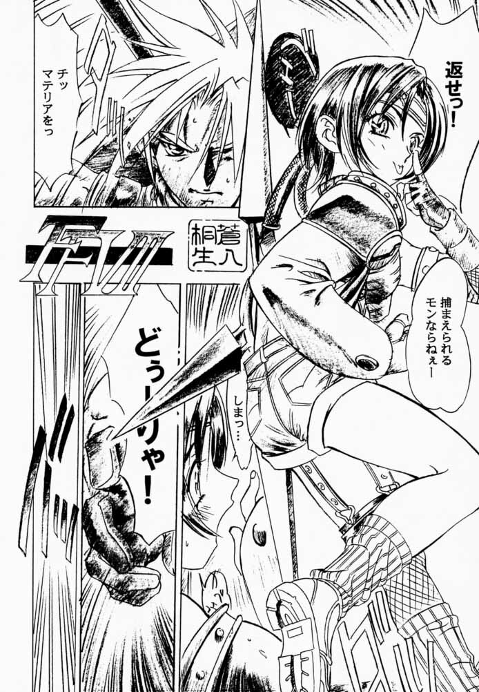 (CR28) [Tange Kentou Club (Various)] FINAL FANTASY EIGHT & NINE - Combined number for eight and nine (Final Fantasy VII, Final Fantasy VIII) page 22 full