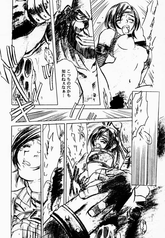 (CR28) [Tange Kentou Club (Various)] FINAL FANTASY EIGHT & NINE - Combined number for eight and nine (Final Fantasy VII, Final Fantasy VIII) page 24 full