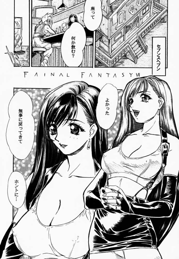 (CR28) [Tange Kentou Club (Various)] FINAL FANTASY EIGHT & NINE - Combined number for eight and nine (Final Fantasy VII, Final Fantasy VIII) page 34 full