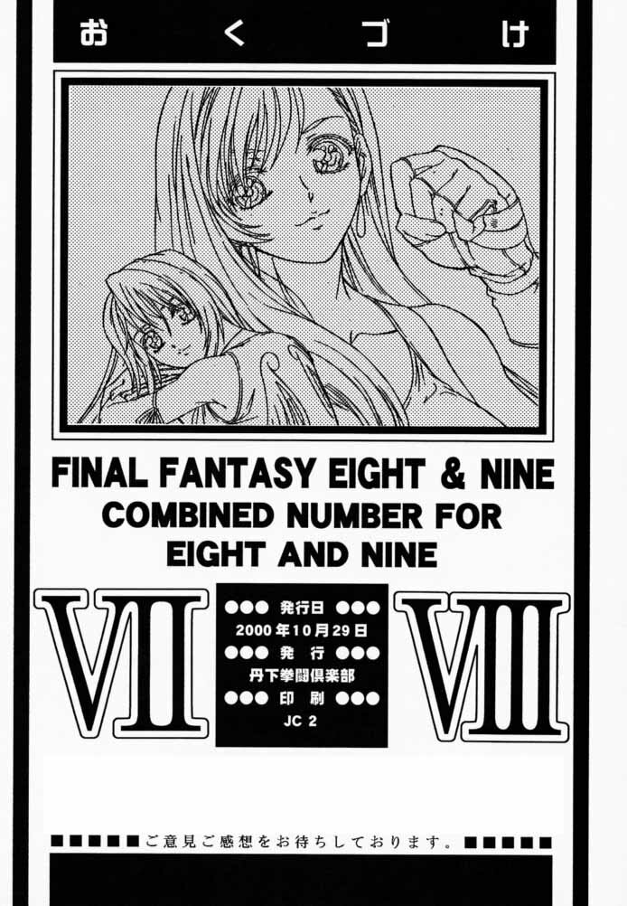 (CR28) [Tange Kentou Club (Various)] FINAL FANTASY EIGHT & NINE - Combined number for eight and nine (Final Fantasy VII, Final Fantasy VIII) page 45 full