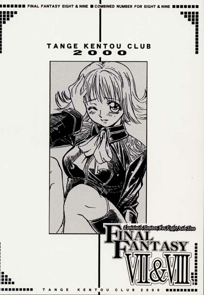 (CR28) [Tange Kentou Club (Various)] FINAL FANTASY EIGHT & NINE - Combined number for eight and nine (Final Fantasy VII, Final Fantasy VIII) page 46 full