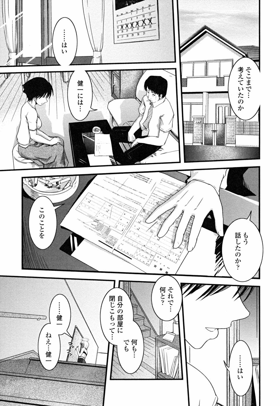 [Ikuya Daikokudou] Hakudaku no Tsubasa ~ Azanael ~ - Wing of cloudiness page 85 full