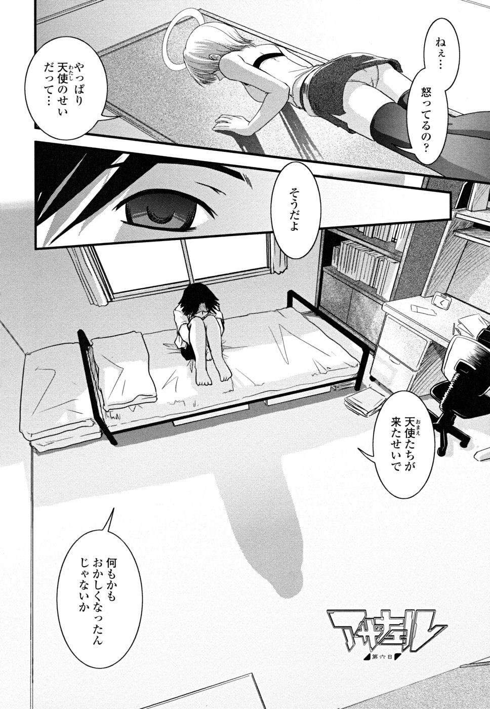 [Ikuya Daikokudou] Hakudaku no Tsubasa ~ Azanael ~ - Wing of cloudiness page 86 full