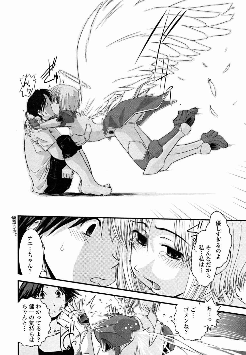 [Ikuya Daikokudou] Hakudaku no Tsubasa ~ Azanael ~ - Wing of cloudiness page 88 full