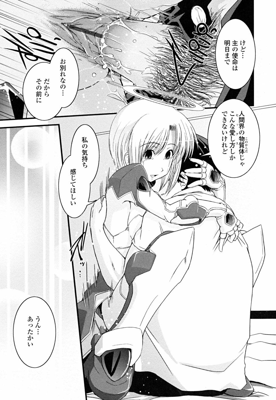 [Ikuya Daikokudou] Hakudaku no Tsubasa ~ Azanael ~ - Wing of cloudiness page 91 full