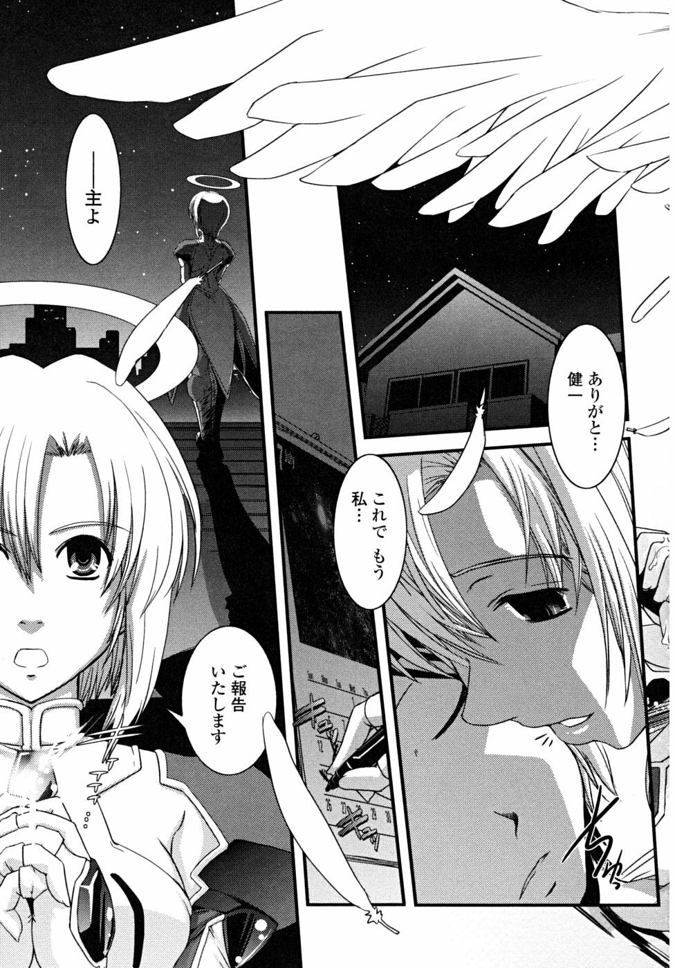 [Ikuya Daikokudou] Hakudaku no Tsubasa ~ Azanael ~ - Wing of cloudiness page 97 full