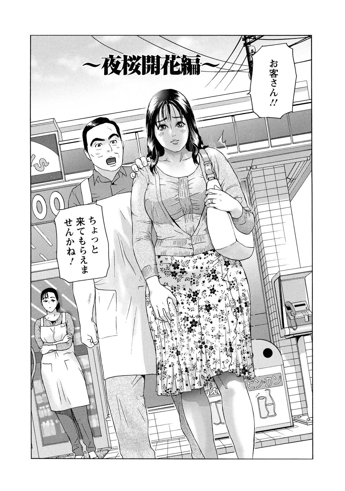 [Hyji] Cho Danchizuma Keiko page 111 full