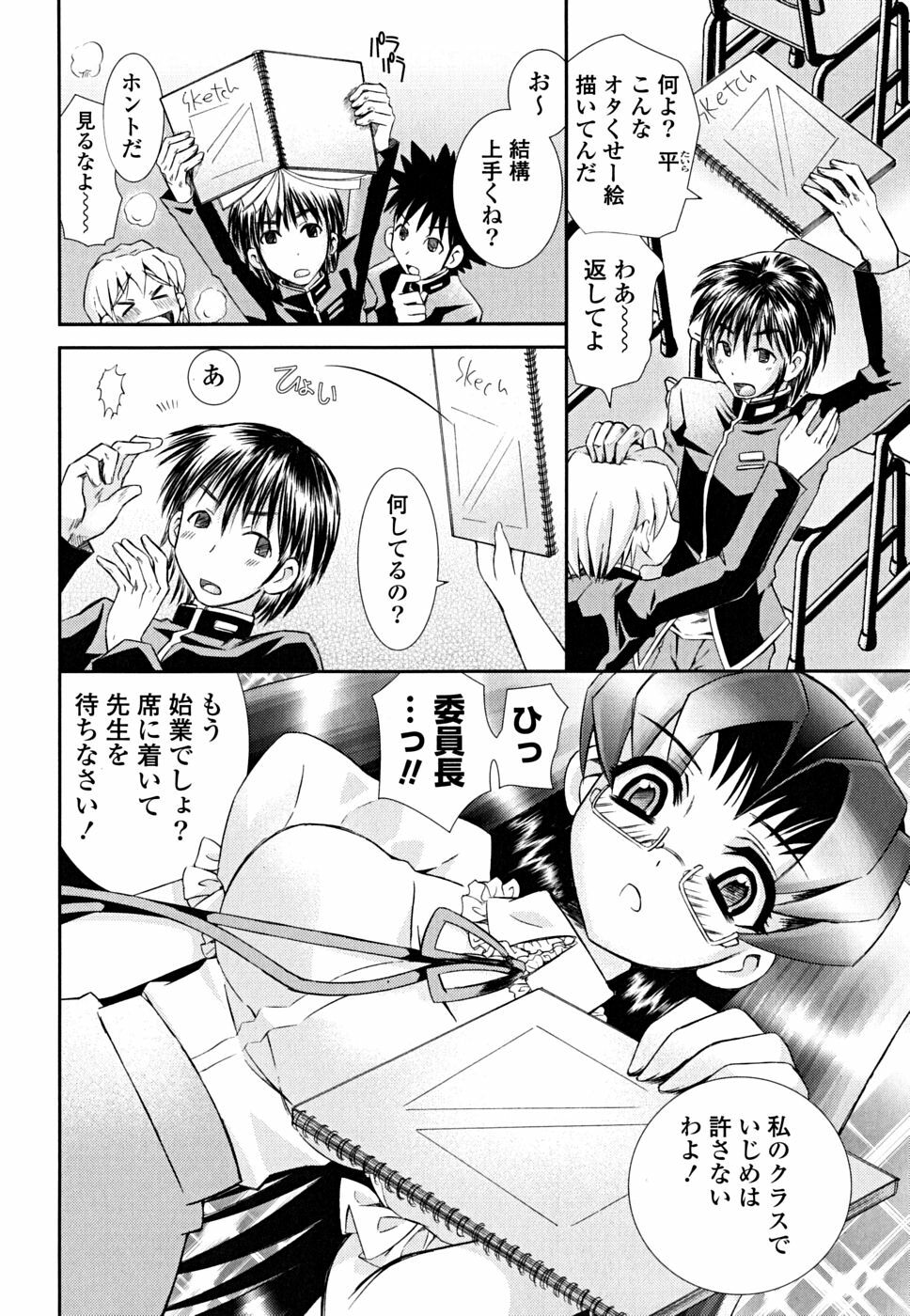[Ayano Rena] Imouto Dal Segno page 105 full