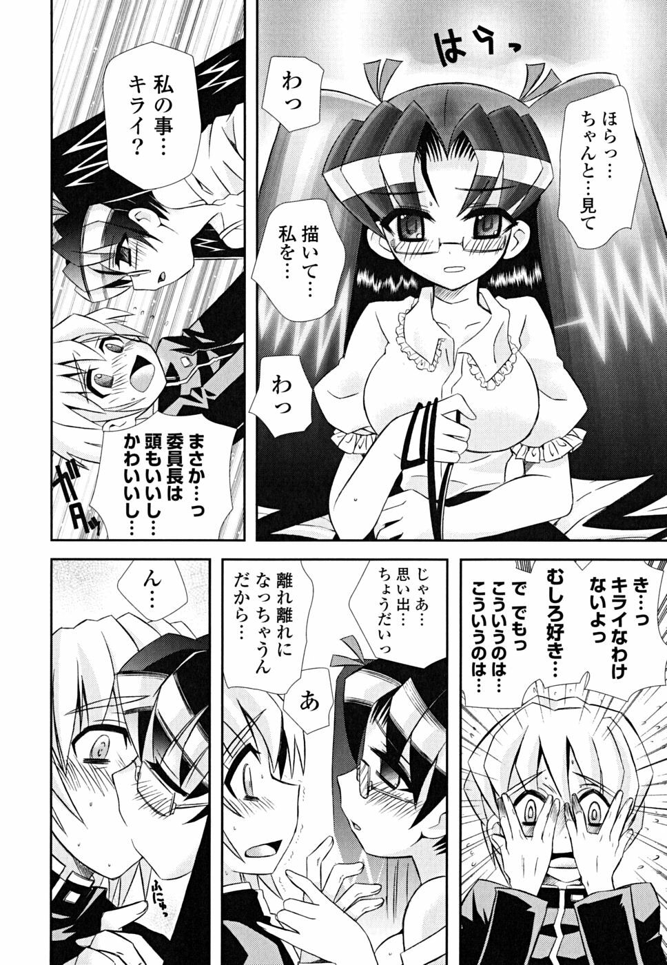[Ayano Rena] Imouto Dal Segno page 109 full
