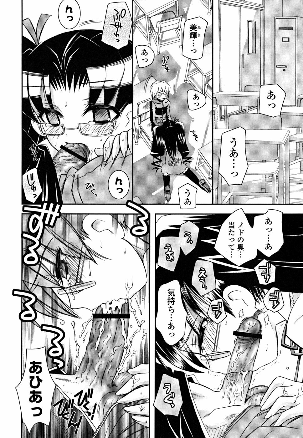 [Ayano Rena] Imouto Dal Segno page 121 full