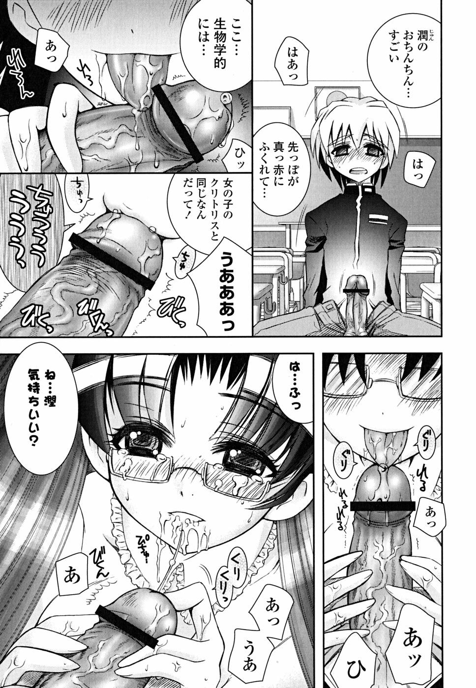 [Ayano Rena] Imouto Dal Segno page 122 full