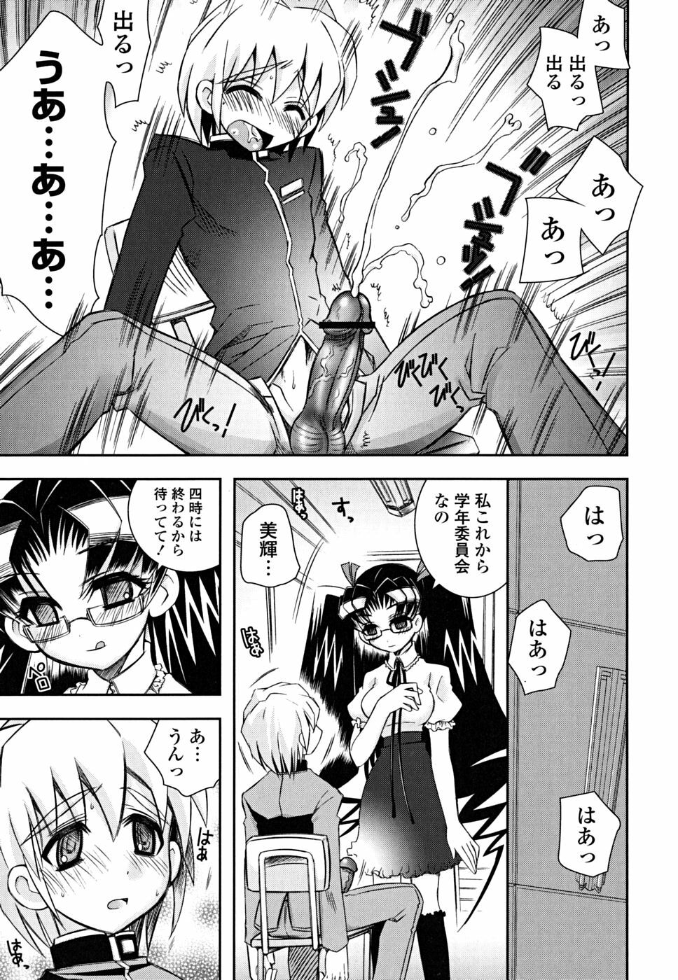 [Ayano Rena] Imouto Dal Segno page 124 full