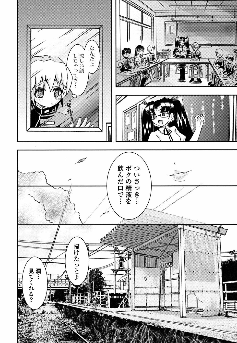 [Ayano Rena] Imouto Dal Segno page 125 full