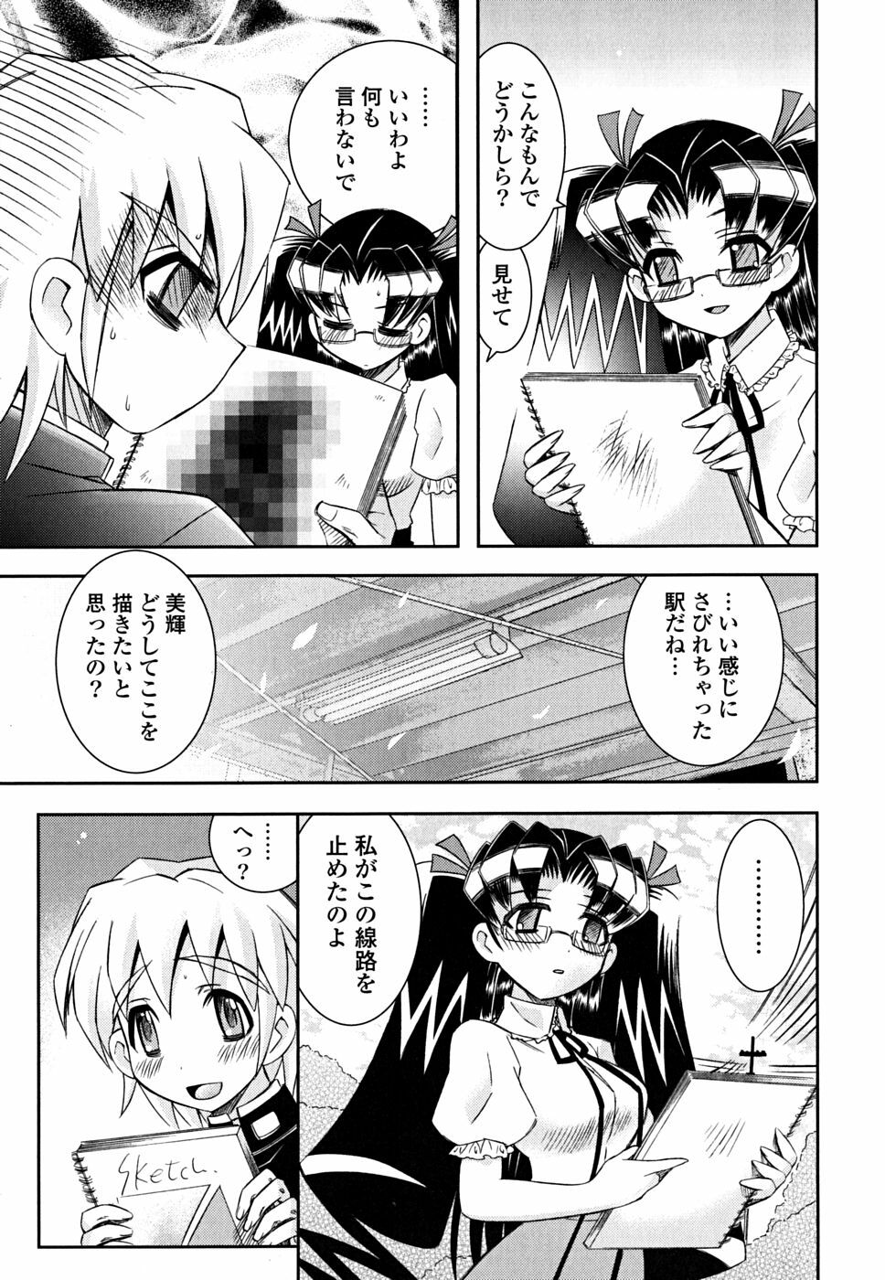 [Ayano Rena] Imouto Dal Segno page 126 full
