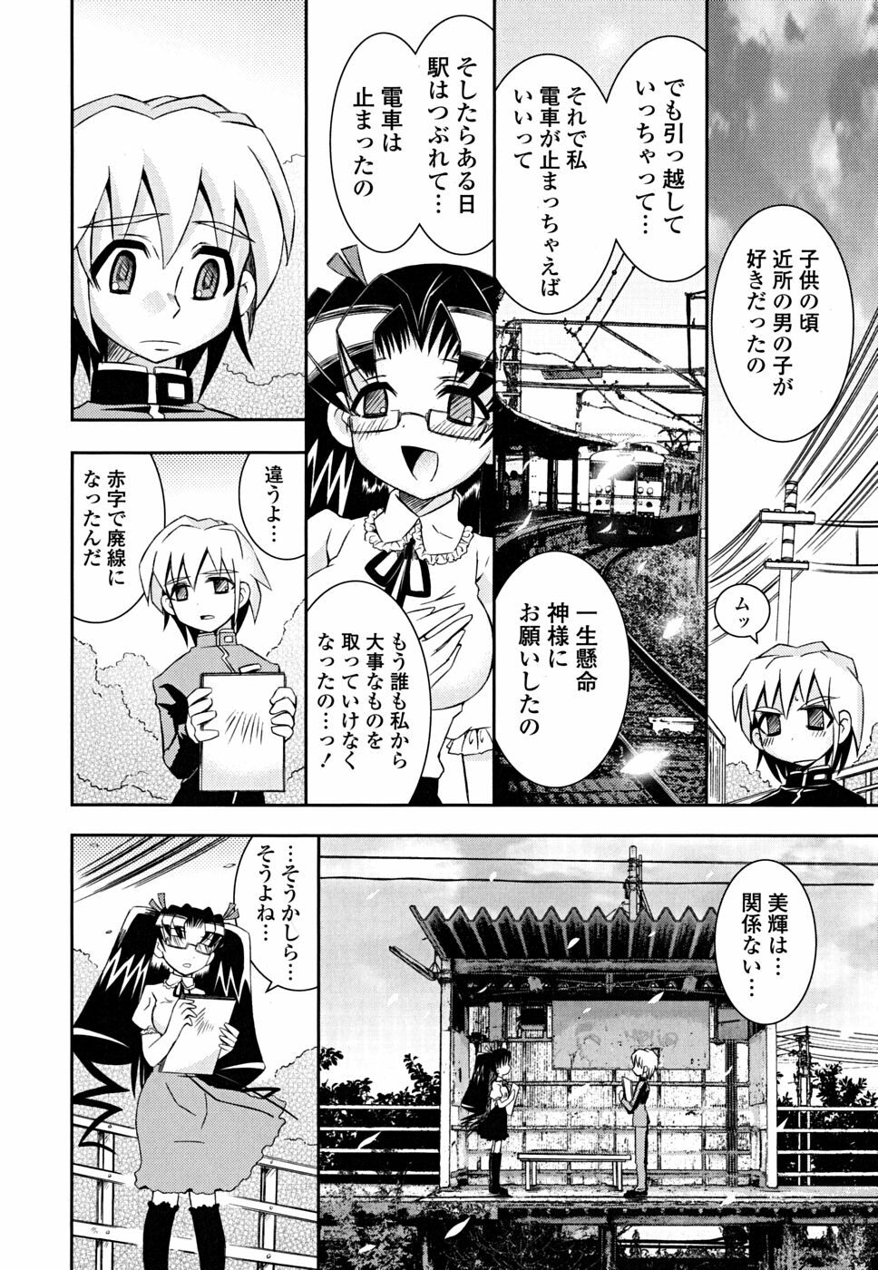 [Ayano Rena] Imouto Dal Segno page 127 full