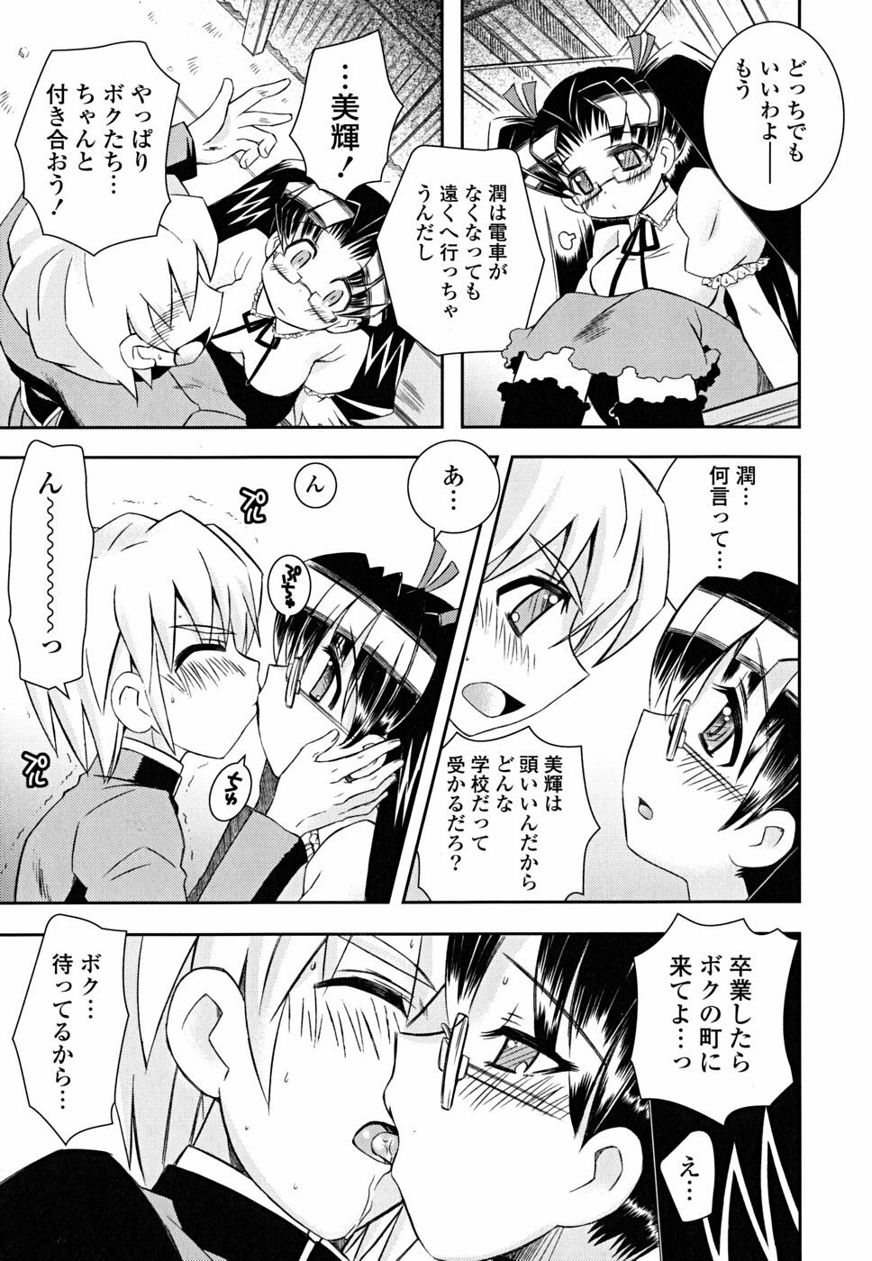 [Ayano Rena] Imouto Dal Segno page 128 full