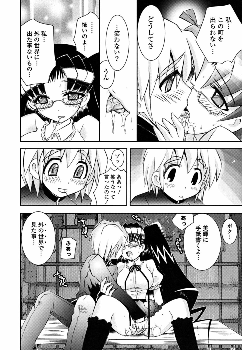 [Ayano Rena] Imouto Dal Segno page 129 full