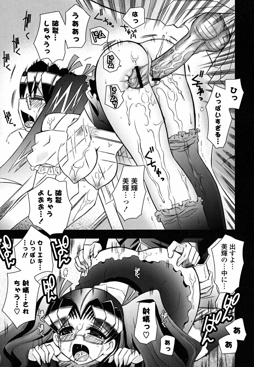 [Ayano Rena] Imouto Dal Segno page 136 full