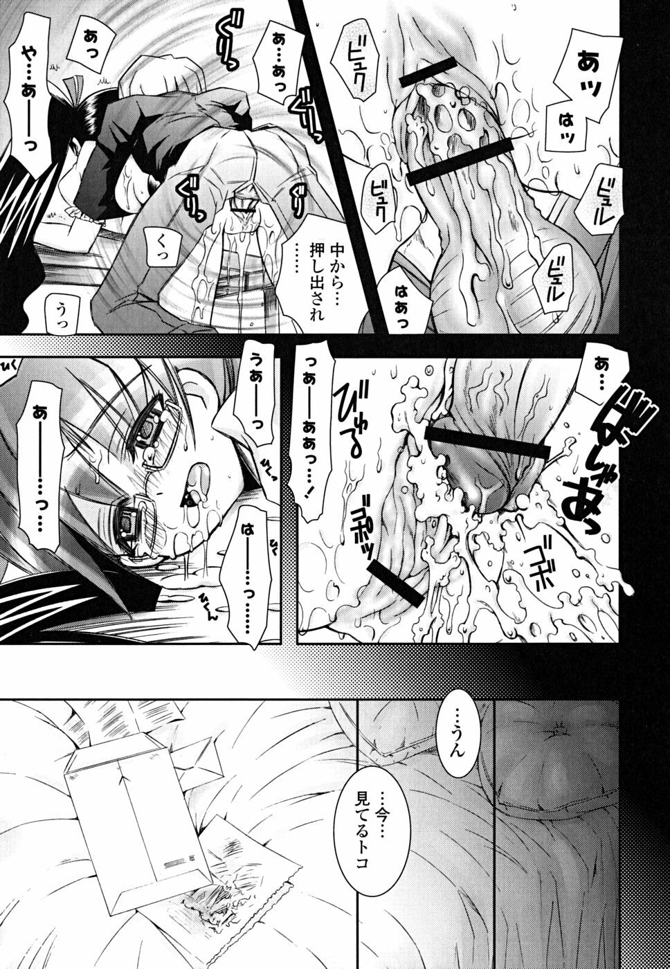 [Ayano Rena] Imouto Dal Segno page 138 full