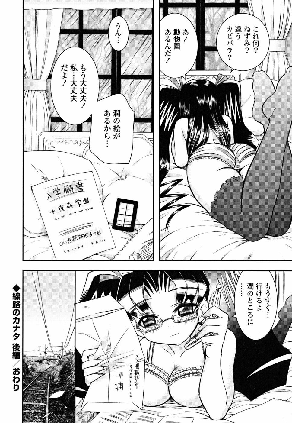 [Ayano Rena] Imouto Dal Segno page 139 full