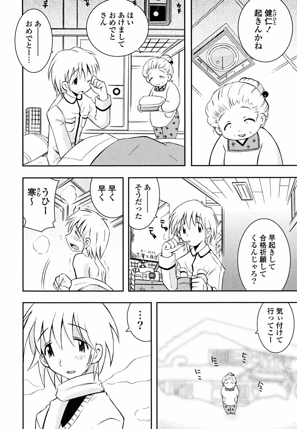 [Ayano Rena] Imouto Dal Segno page 141 full