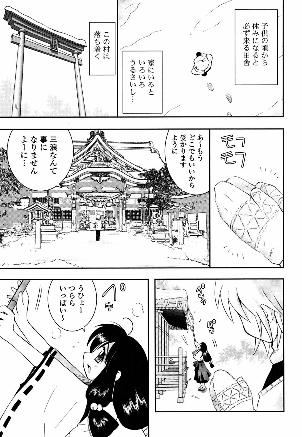 [Ayano Rena] Imouto Dal Segno page 142 full