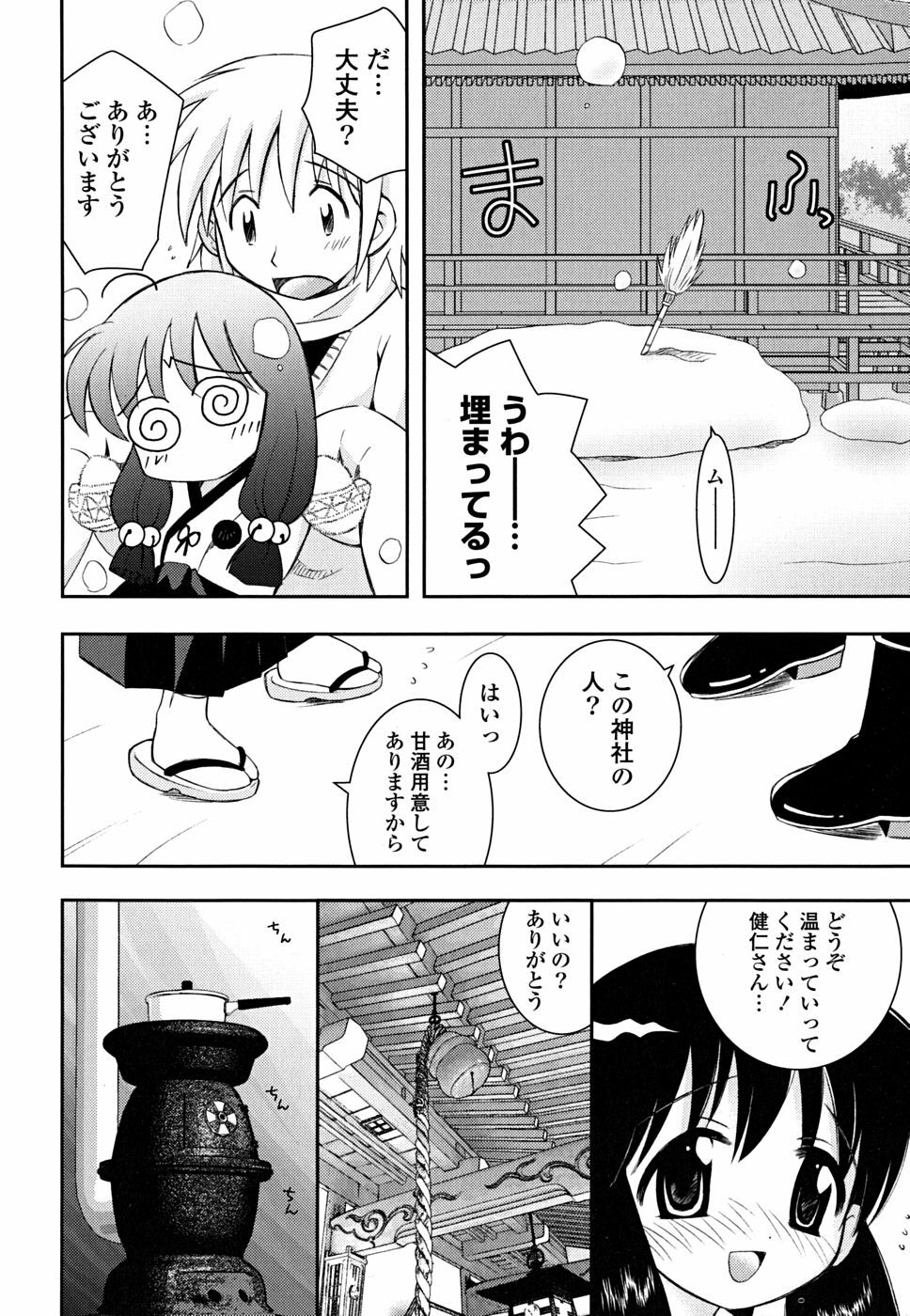 [Ayano Rena] Imouto Dal Segno page 143 full
