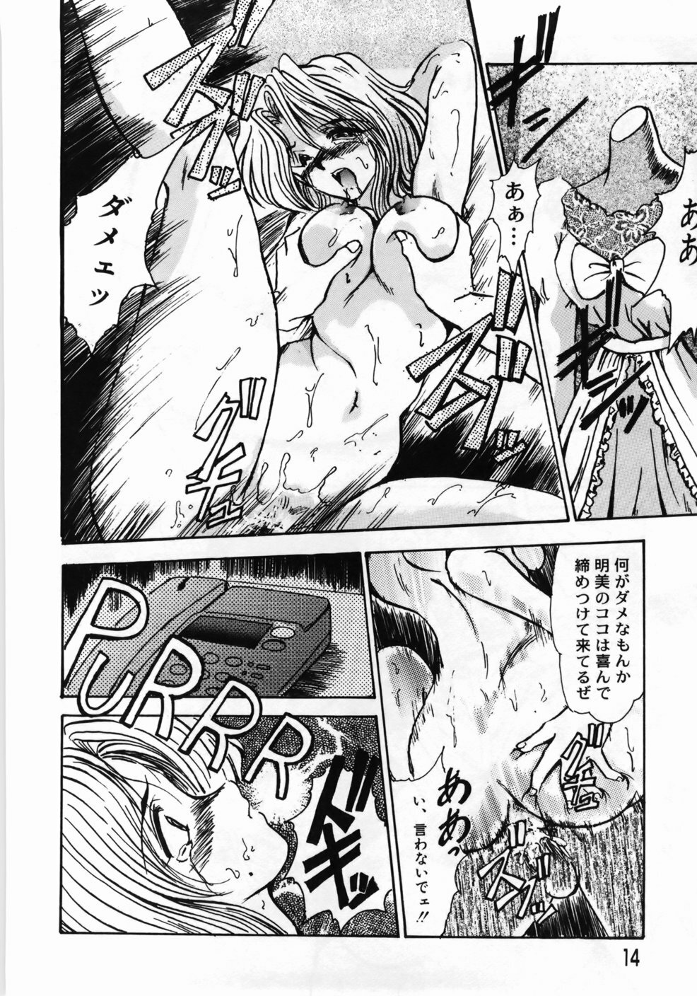 [Fukada Takushi] Hitoduma Ryoujoku page 18 full