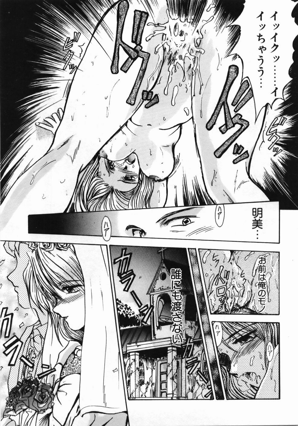 [Fukada Takushi] Hitoduma Ryoujoku page 23 full