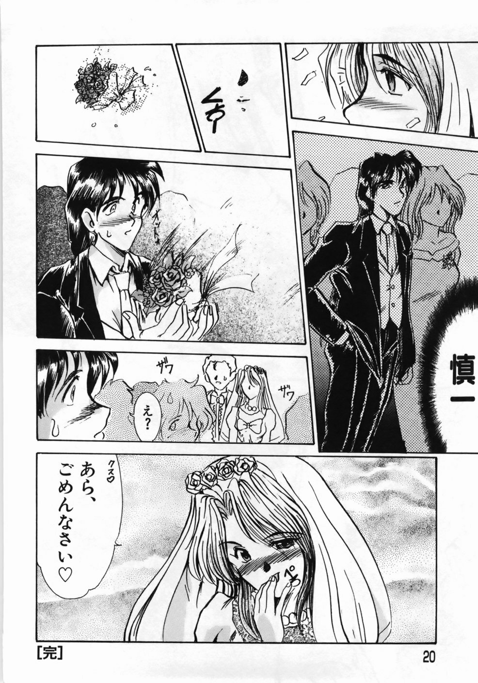 [Fukada Takushi] Hitoduma Ryoujoku page 24 full