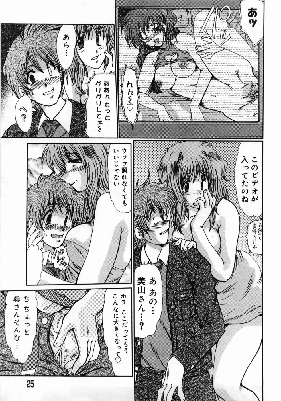 [Fukada Takushi] Hitoduma Ryoujoku page 29 full