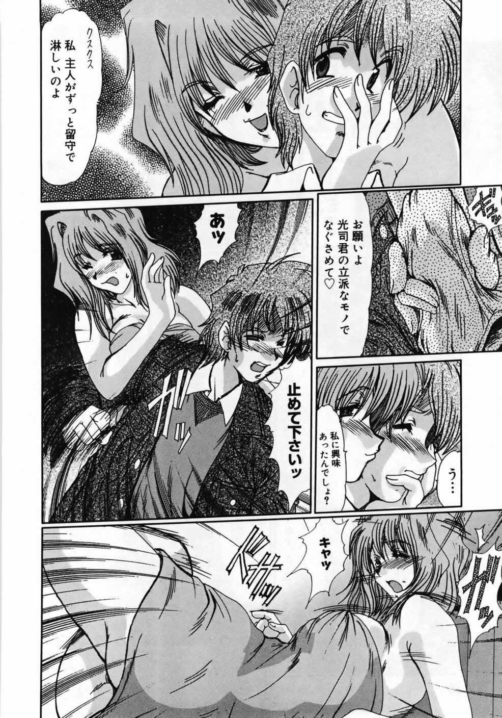 [Fukada Takushi] Hitoduma Ryoujoku page 30 full