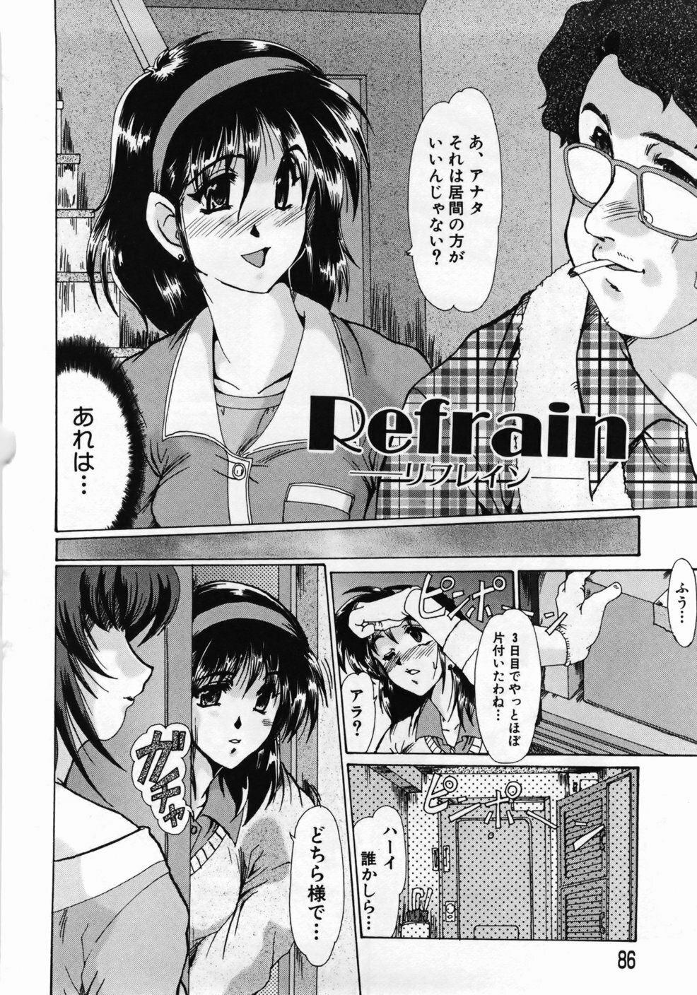 [Fukada Takushi] Hitoduma Ryoujoku page 90 full