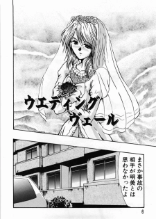 [Fukada Takushi] Hitoduma Ryoujoku - page 10