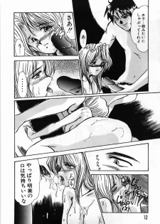 [Fukada Takushi] Hitoduma Ryoujoku - page 16