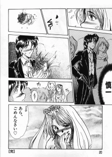 [Fukada Takushi] Hitoduma Ryoujoku - page 24