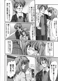 [Fukada Takushi] Hitoduma Ryoujoku - page 26