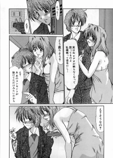 [Fukada Takushi] Hitoduma Ryoujoku - page 28